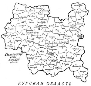 Курская область 1935